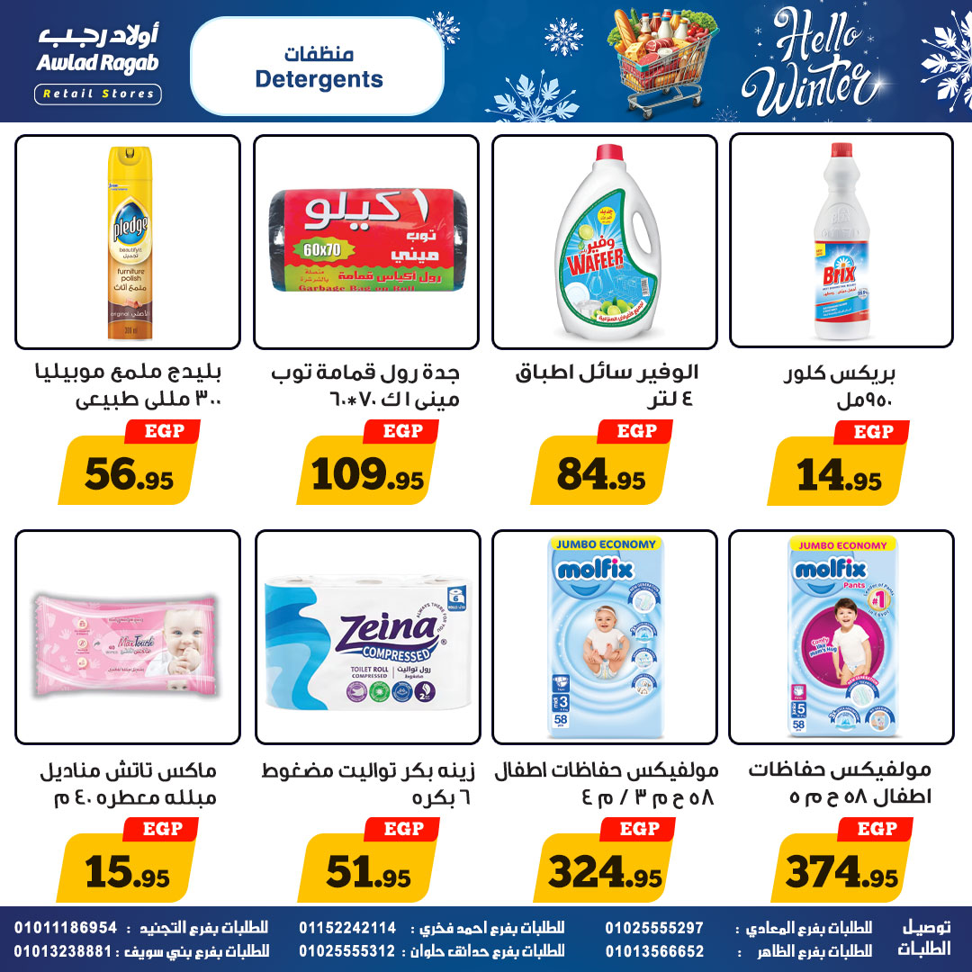 ragab-sons offers from 24nov to 4nov 2025 عروض أولاد رجب من 24 نوفمبر حتى 4 نوفمبر 2025 صفحة رقم 23